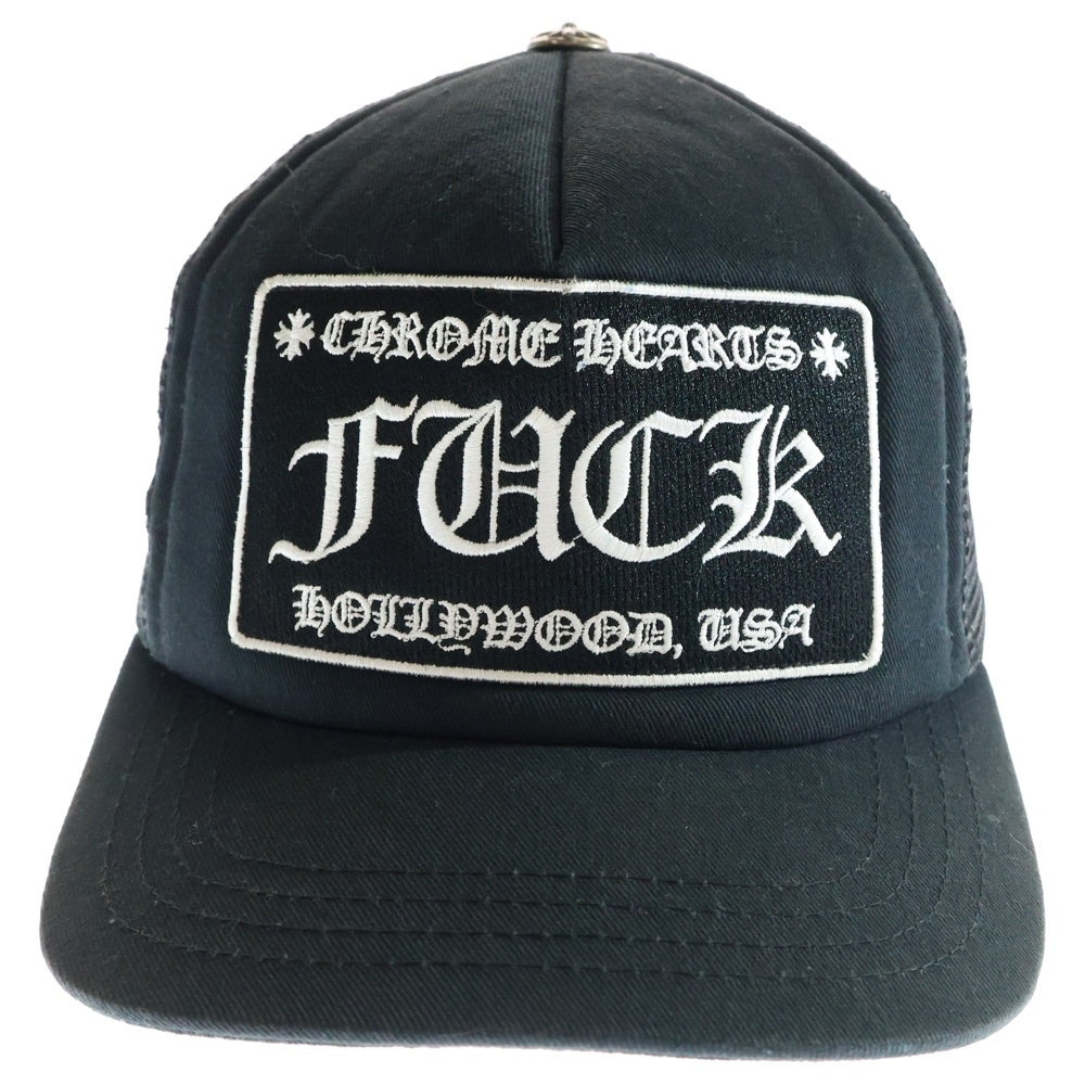 CHROME HEARTS(クロムハーツ) TRUCKER CAP FUCKパッチ メッシュトラッカーキャップ クロスボール付 帽子 ブラック