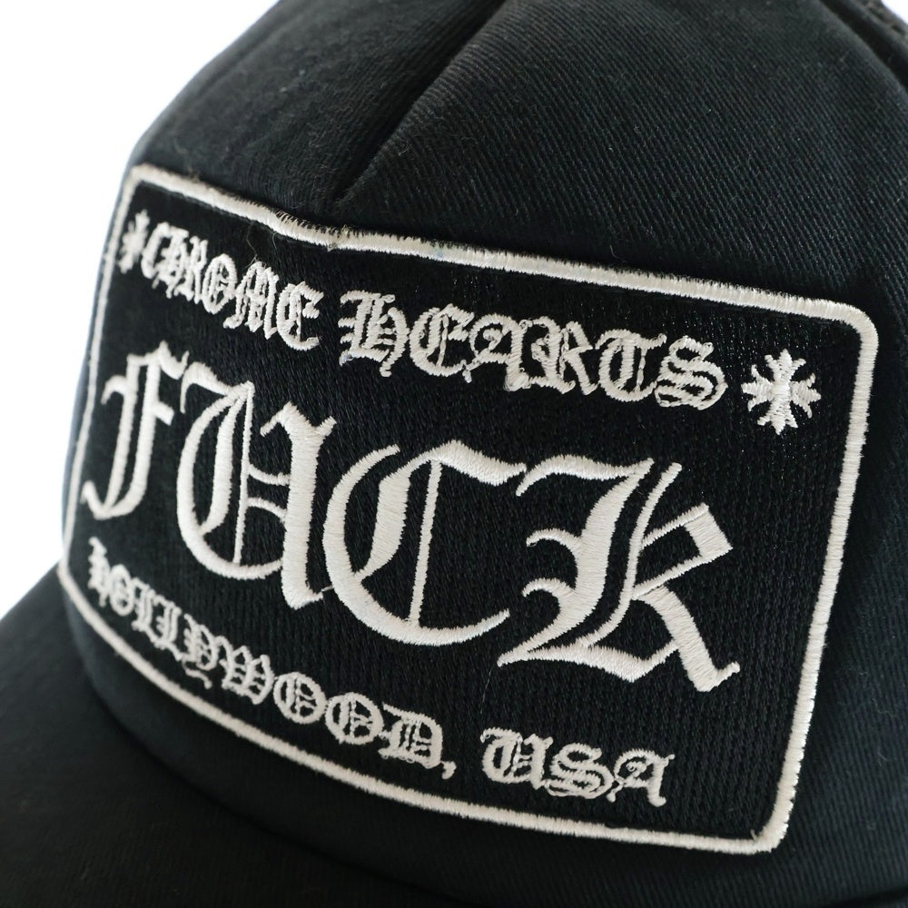 CHROME HEARTS(クロムハーツ) TRUCKER CAP FUCKパッチ メッシュトラッカーキャップ クロスボール付 帽子 ブラック