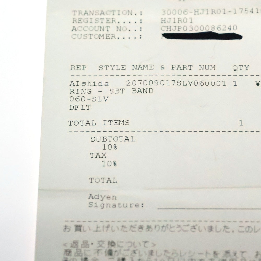 CHROME HEARTS(クロムハーツ) SBT BAND SBTバンドリング シルバー BCA345