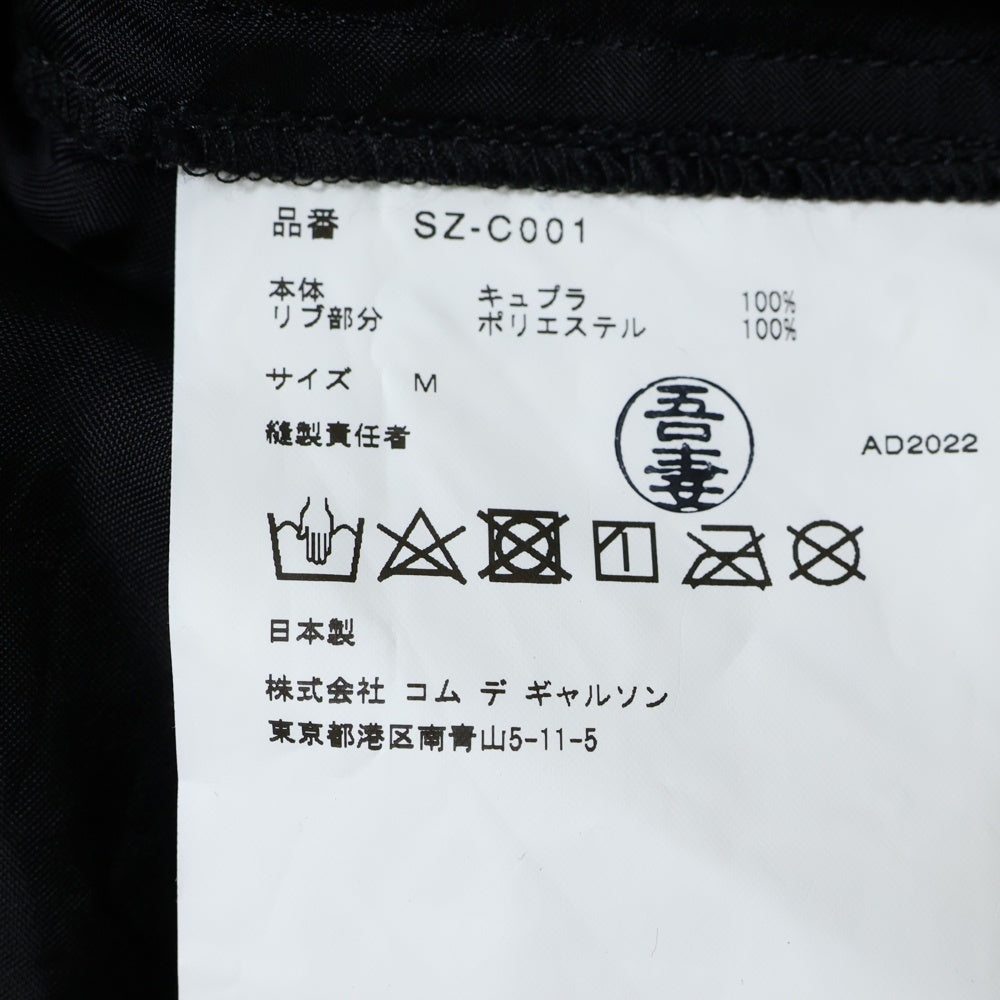 COMME des GARCONS CDG(コムデギャルソン シーディージー) 1986 Staff Coat スタッフコート ブラック SZ-C001