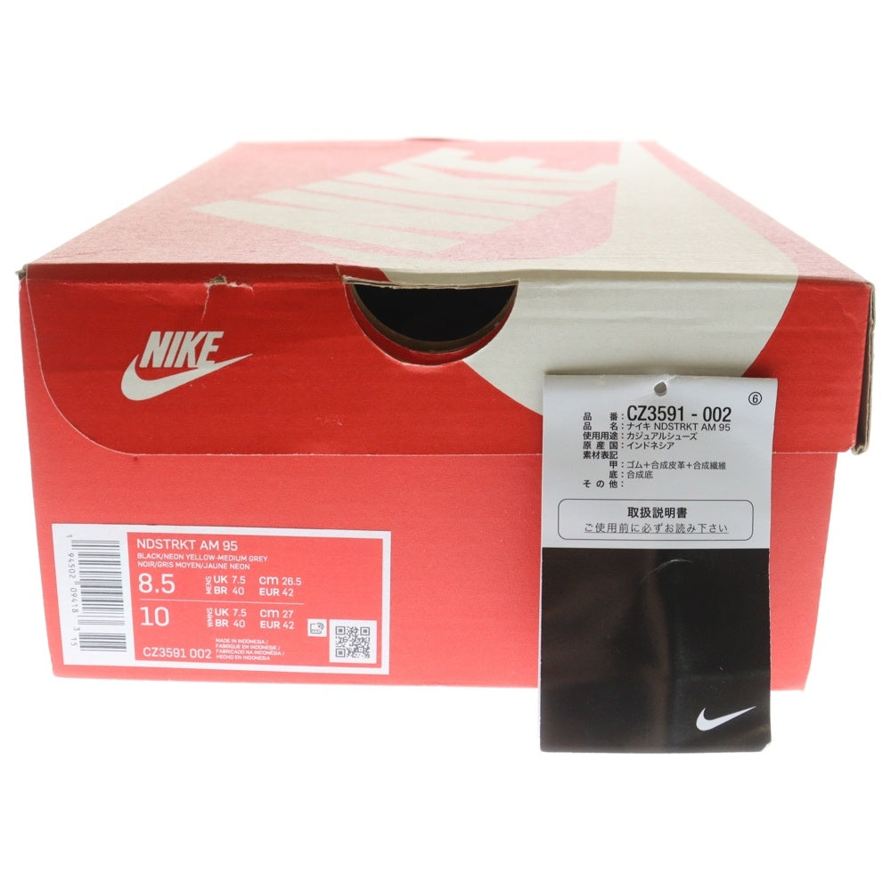 NIKE(ナイキ) AIR MAX95 NDSTRKT AM 95 エアマックス95 インデストラクト ローカットスニーカー グレー US8.5/26.5cm CZ3591-002