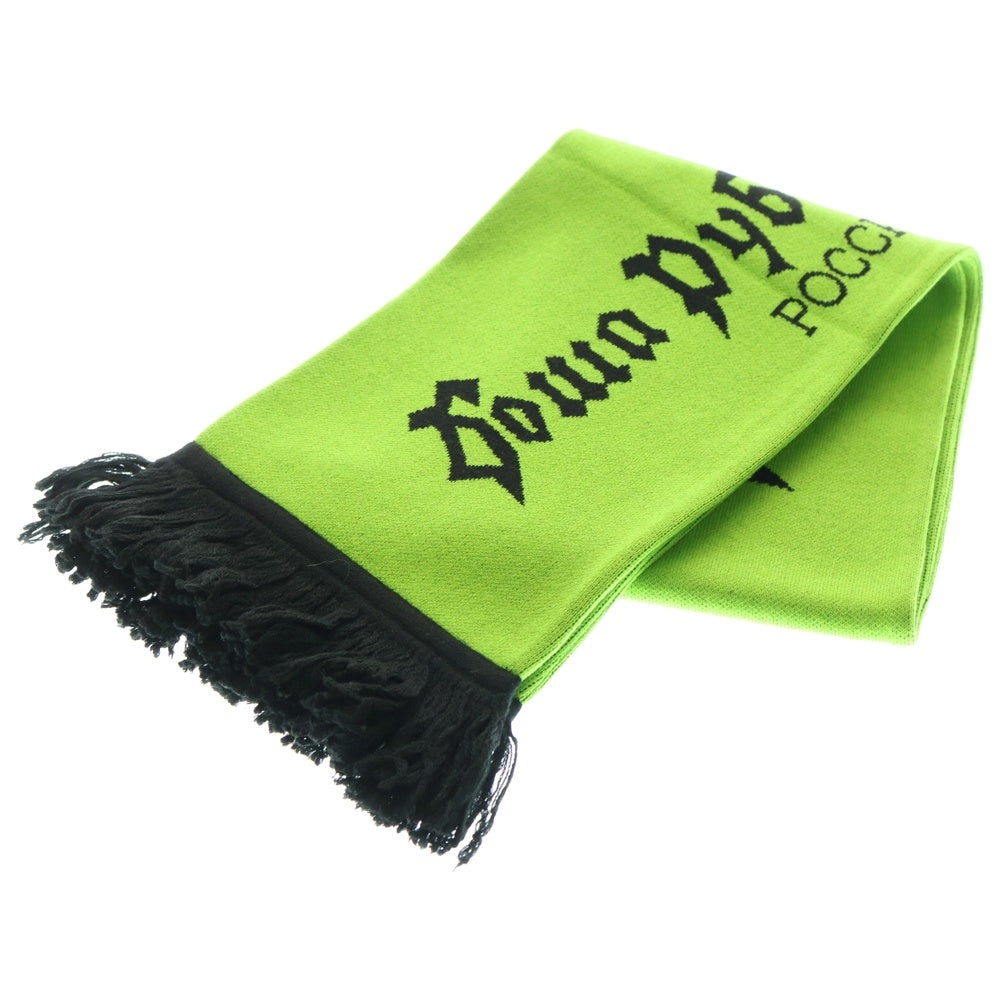 Gosha Rubchinskiy(ゴーシャラブチンスキー) 17AW Football Scarf ウールマフラー グリーン G011-ST01