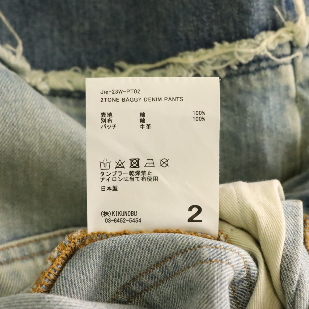Jieda(ジエダ) 23AW 2TONE BAGGY DENIM PANTS 2トーン バギーデニムパンツ インディゴ Jie-23W-PT02