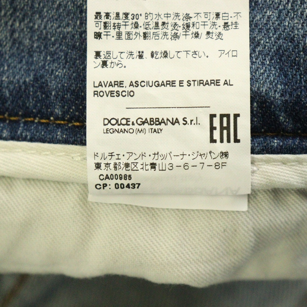 DOLCE & GABBANA(ドルチェアンドガッバーナ) SKINNY ダメージ加工 デニムスキニーパンツ インディゴ GY07LD G8DN7