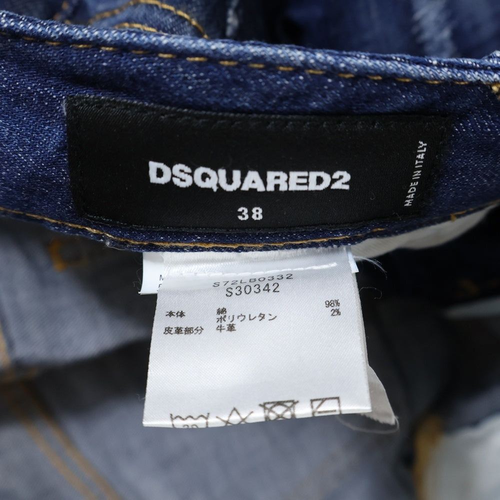 DSQUARED2(ディースクエアード) Sexy Twist Jean ダメージ加工 タイダイスキニーデニムパンツ インディゴ レディース