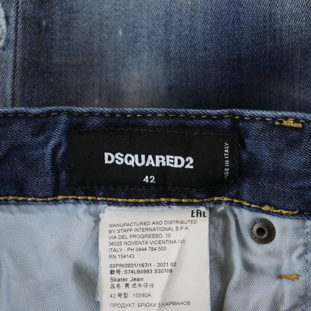 DSQUARED2(ディースクエアード) 21AW Skater Jean ダメージ加工 ペイント スタッズニー スキニーデニムパンツ インディゴ
