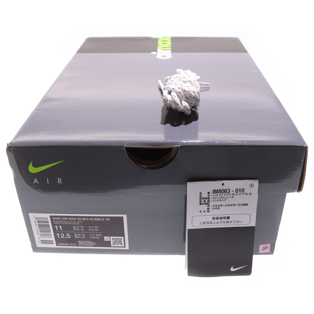 NIKE(ナイキ) AIR MAX 95 BIG BUBBLE SE HRJK IM8063-010 エアマックス