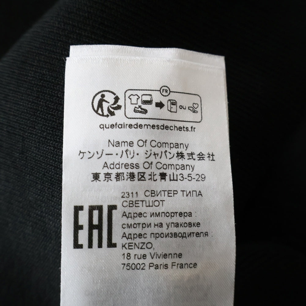 KENZO(ケンゾー) By Verdy Classic Sweat バイベルディー クラシックスウェットトレーナー ロゴフェルト長袖トレーナー FE55SW1464MG-99J ブラック
