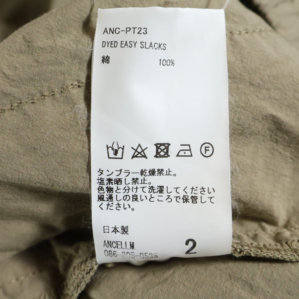 ANCELLM(アンセルム) DYED EASY SLACKS イージースラックス ワイドパンツ ベージュ ANC-PT23