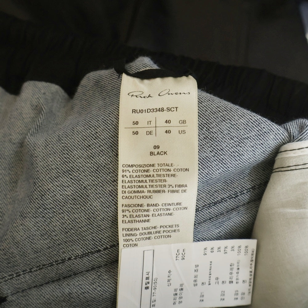 Rick Owens(リックオウエンス) 24SS Zipper Trimming コーティング加工 ジッパートリミングドローストリングパンツ ブラック RU01D3348-SCT