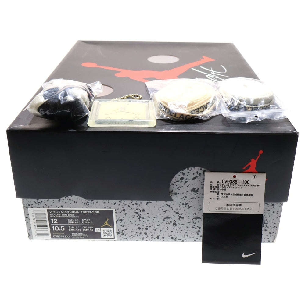 NIKE(ナイキ) ×OFF-WHITE WMNS AIR JORDAN 4 SP SAIL オフホワイト エアジョーダン4 SP スニーカー セイル アイボリー US12/29cm CV9388-100