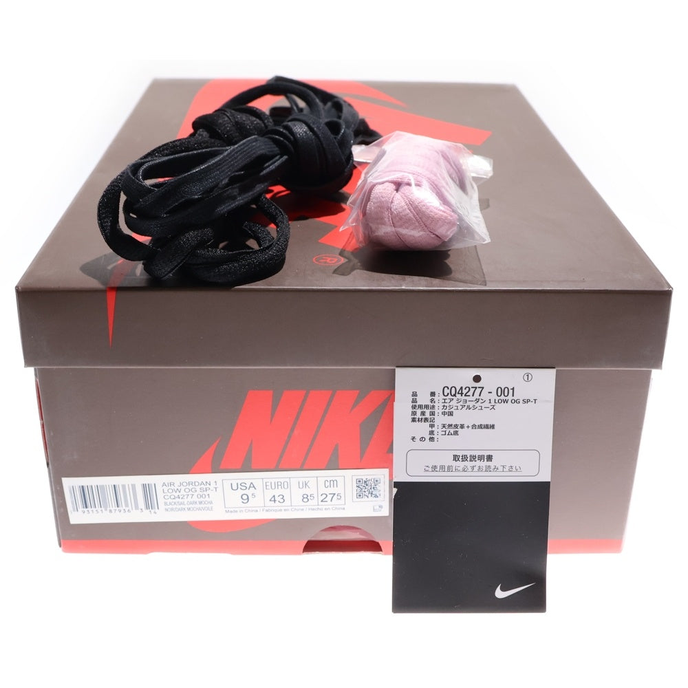NIKE(ナイキ) ×TRAVIS SCOTT AIR JORDAN 1 LOW OG SP-T CQ4277-001 トラヴィススコット エアジョーダン1 ローカットスニーカー ブラウン US9.5/27.5cm