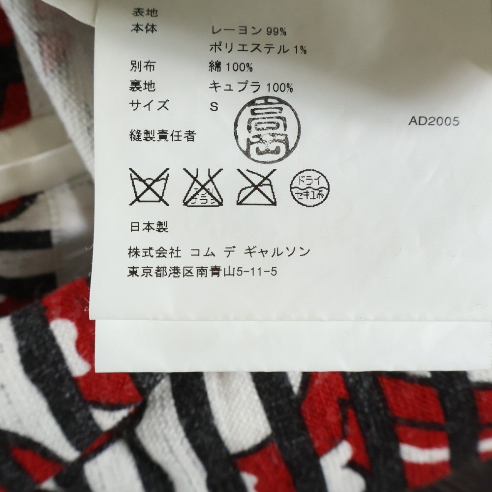 COMME des GARCONS HOMME PLUS(コムデギャルソンオムプリュス) 06SS × ローリングストーンズ 総柄セットアップ テーラードジャケット パンツ レッド PQ-J037/PQ-P029