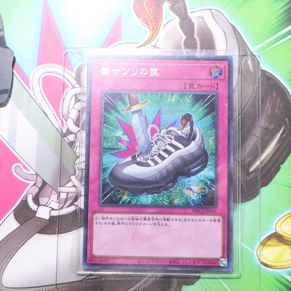 NIKE(ナイキ) ×Yu-Gi-Oh! AIR MAX 95 AIR MUSCLE/JONOUCJI 遊戯王 城之内 エアマックス95 エアマッスル ローカットスニーカー レディース US6.5/24.5cm II7404-100