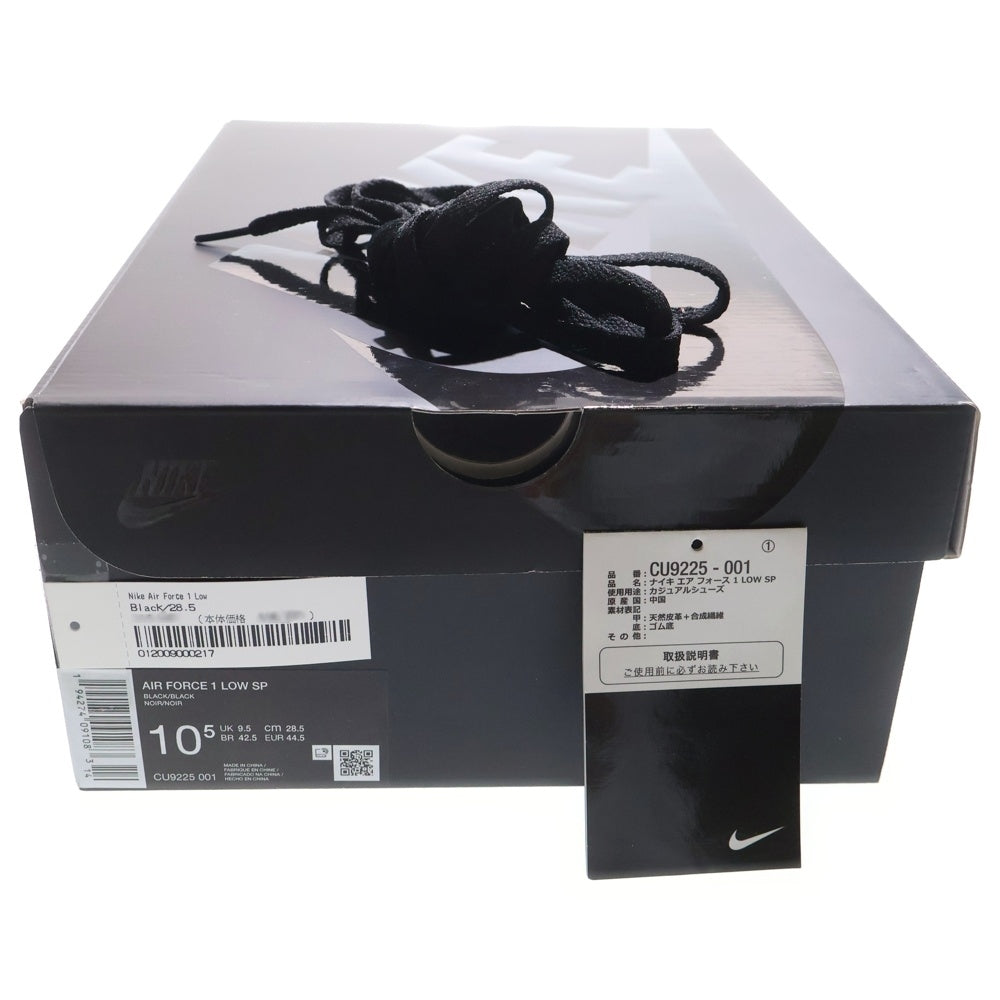 NIKE(ナイキ) ×Supreme AIR FORCE1 LOW シュプリーム エアフォース1 ローカットスニーカー ブラック US10.5/28.5cm CU9225-001 ブラック