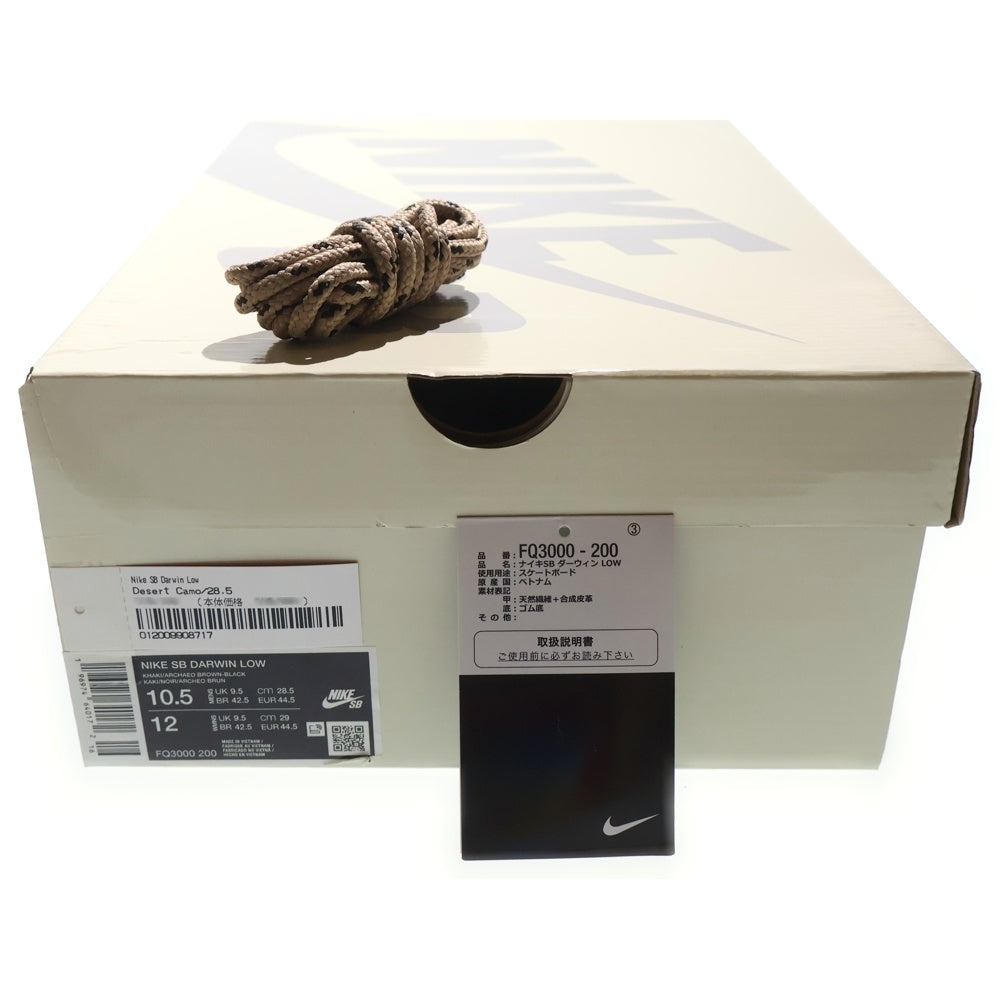NIKE(ナイキ) ×Supreme DARWIN LOW シュプリーム ダーウィン デザートカモ ローカットスニーカー ベージュ US10.5/28.5cm FQ3000-200