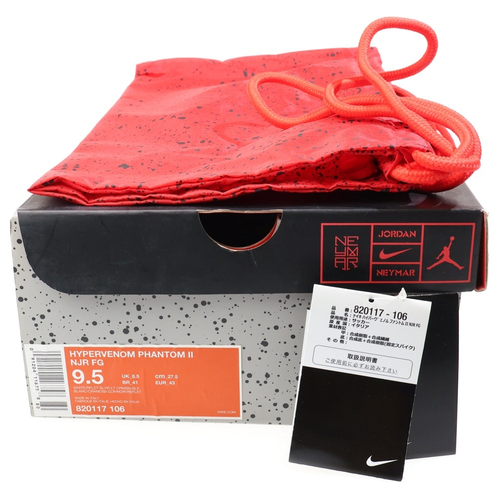 NIKE(ナイキ) NEYMAR×JORDAN Hypervenom Phantom II ネイマール×ジョーダン ハイパーヴェノム ファントム II サッカースパイク ホワイト/レッド US9.5/27.5cm 820117-106
