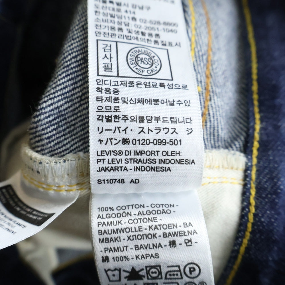 Levi's(リーバイス) ×HUMAN MADE 1944 501 JEAN ヒューマンメイド デニムパンツ インディゴ PC9-A3556-0000