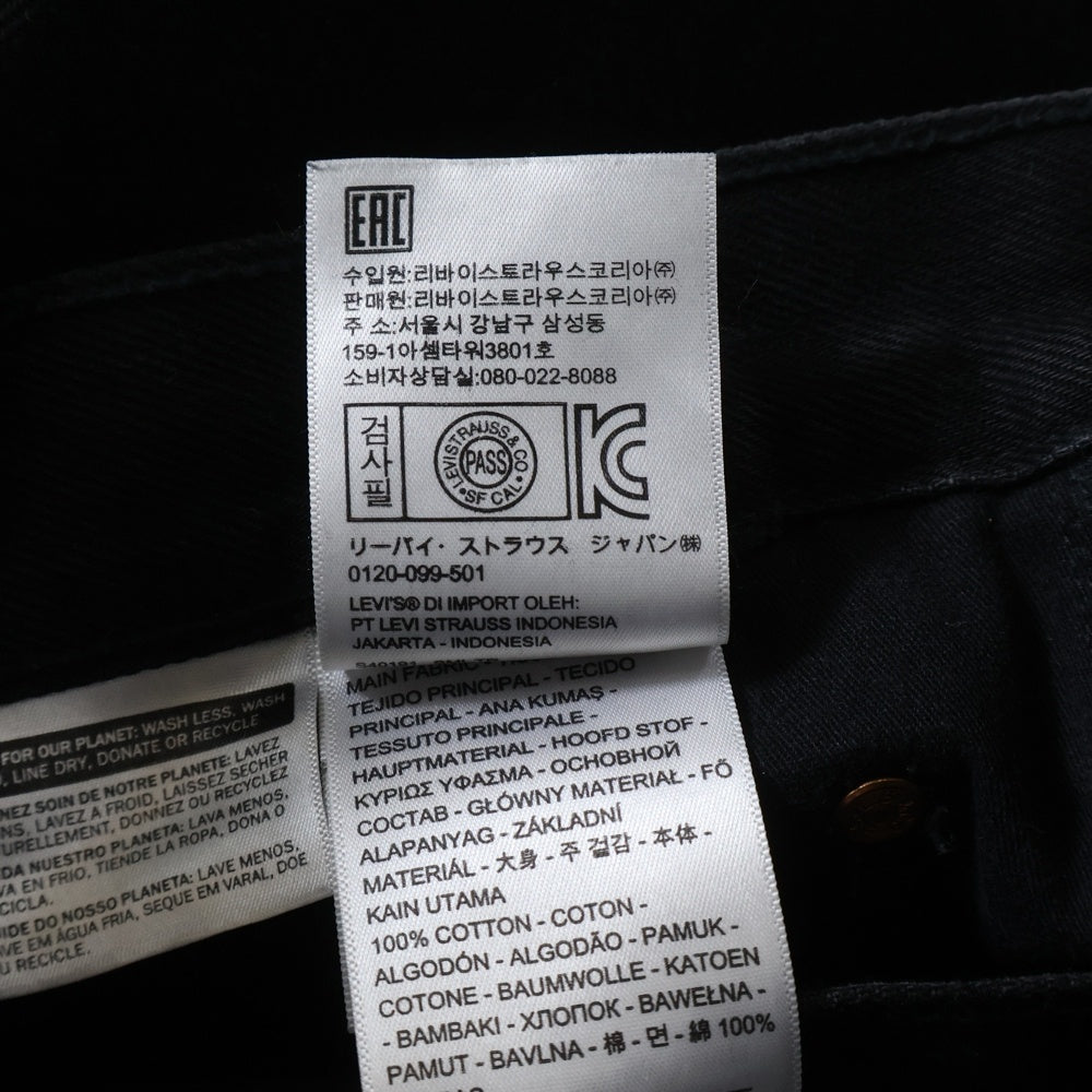 VETEMENTS(ヴェトモン) 19SS ×Levi's Denim Pants リーバイス ジャージ切替 デニムパンツ ブラック MSS193020