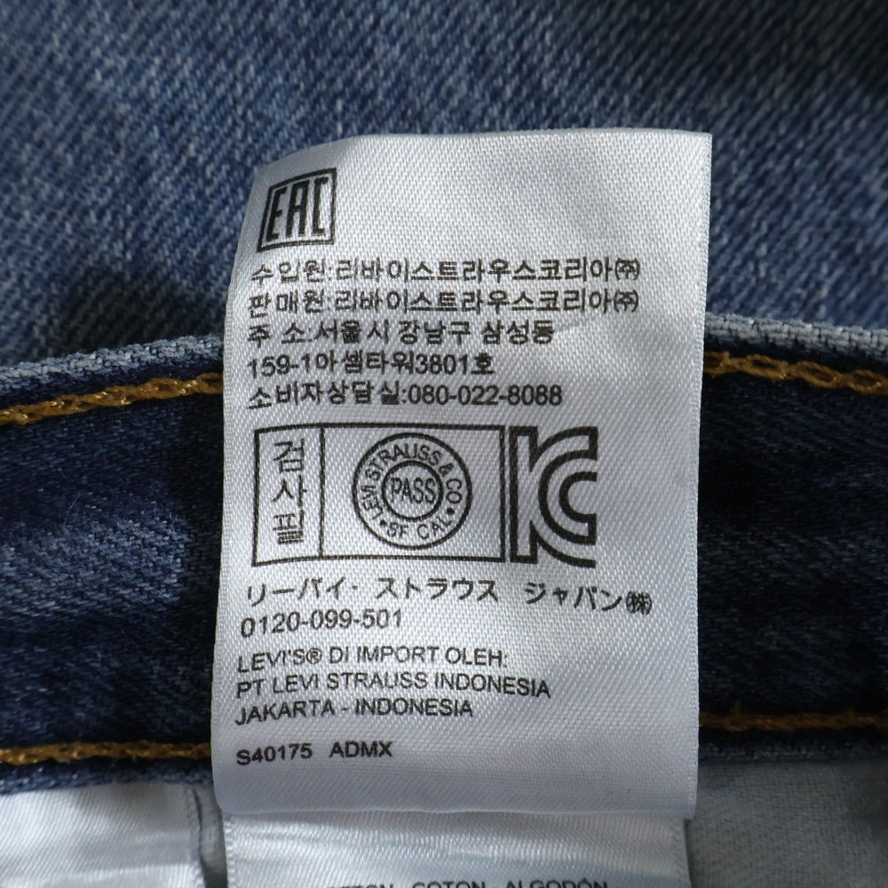 Levi's(リーバイス) 501 裏ボタン4996 ストレートデニムパンツ