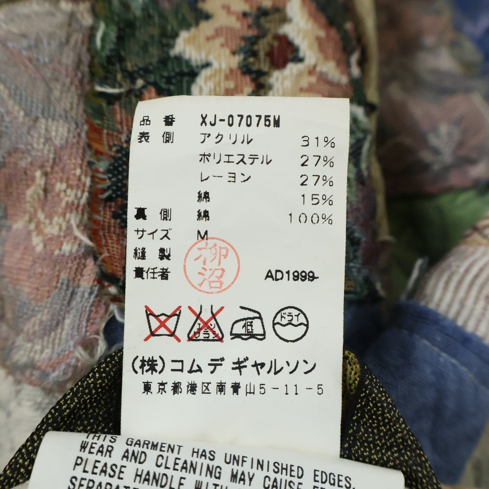 COMME des GARCONS HOMME PLUS(コムデギャルソンオムプリュス) 00SS