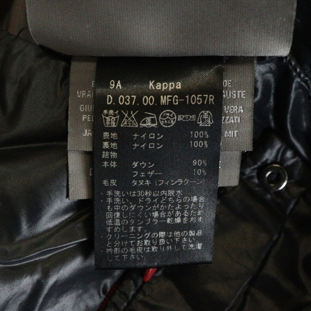 DUVETICA(デュベティカ) KAPPA カッパ ファーナイロンダウンコート ブラウン MFG-1057R レディース