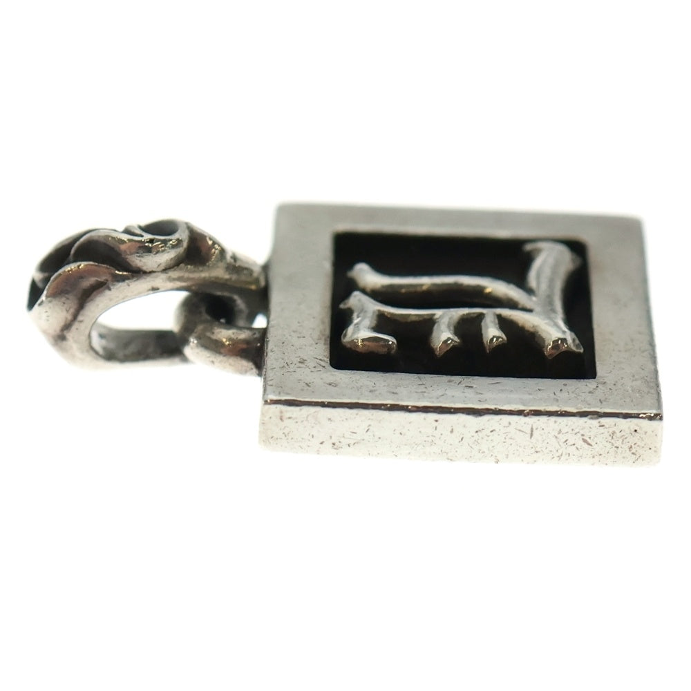 CHROME HEARTS(クロムハーツ) FRAMED LETTER BLOCK L フレームド レターブロック Lアルファベットチャーム ペンダントトップ シルバー
