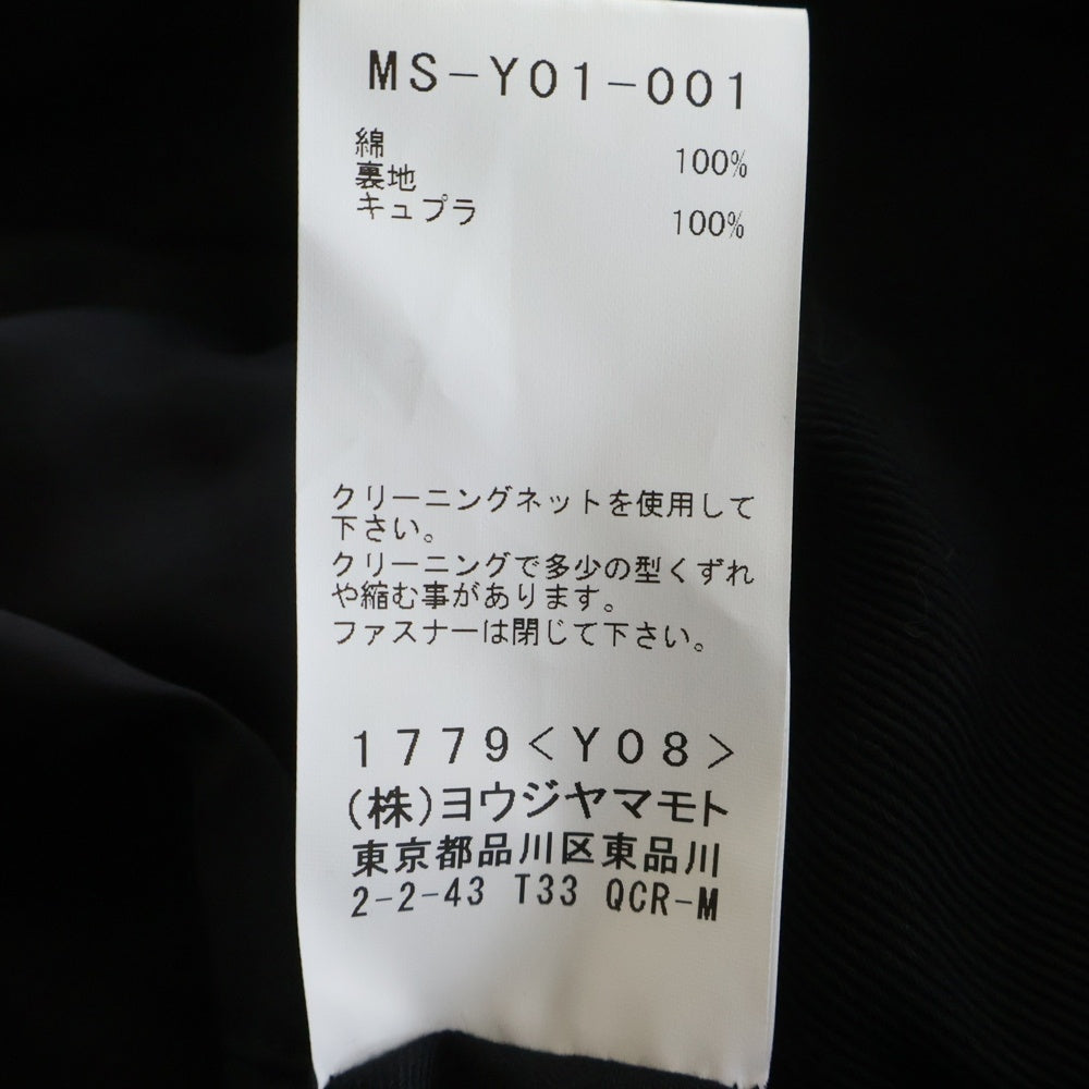 Y's for men(ワイズフォーメン) Zip-Up Blouson ジップアップ ブルゾン ジャケット ブラック MS-Y01-001