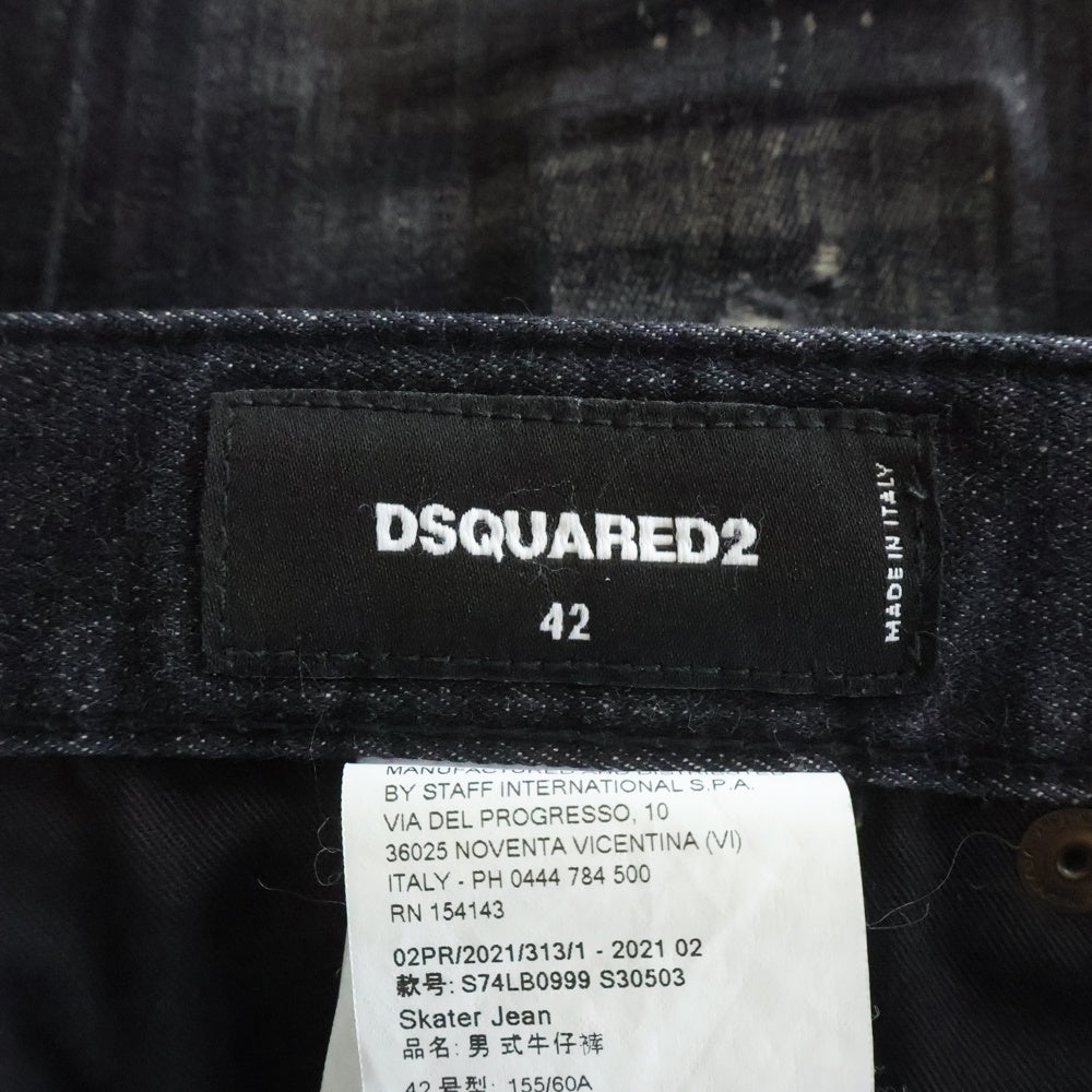 DSQUARED2(ディースクエアード) Skater Jeans スケータージーンズ ダメージ加工 スキニーデニムパンツ ブラック S74LB0999