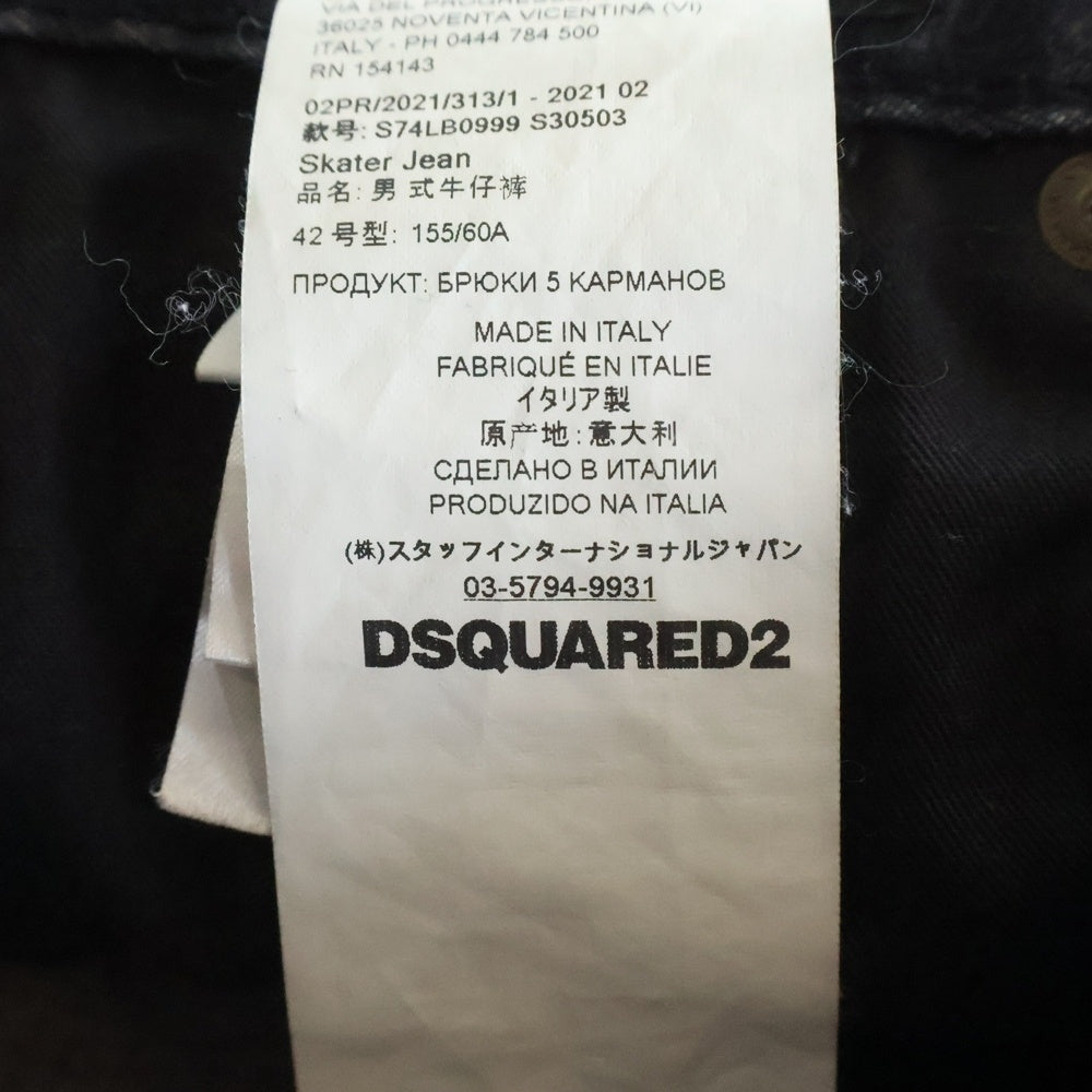 DSQUARED2(ディースクエアード) Skater Jeans スケータージーンズ ダメージ加工 スキニーデニムパンツ ブラック S74LB0999