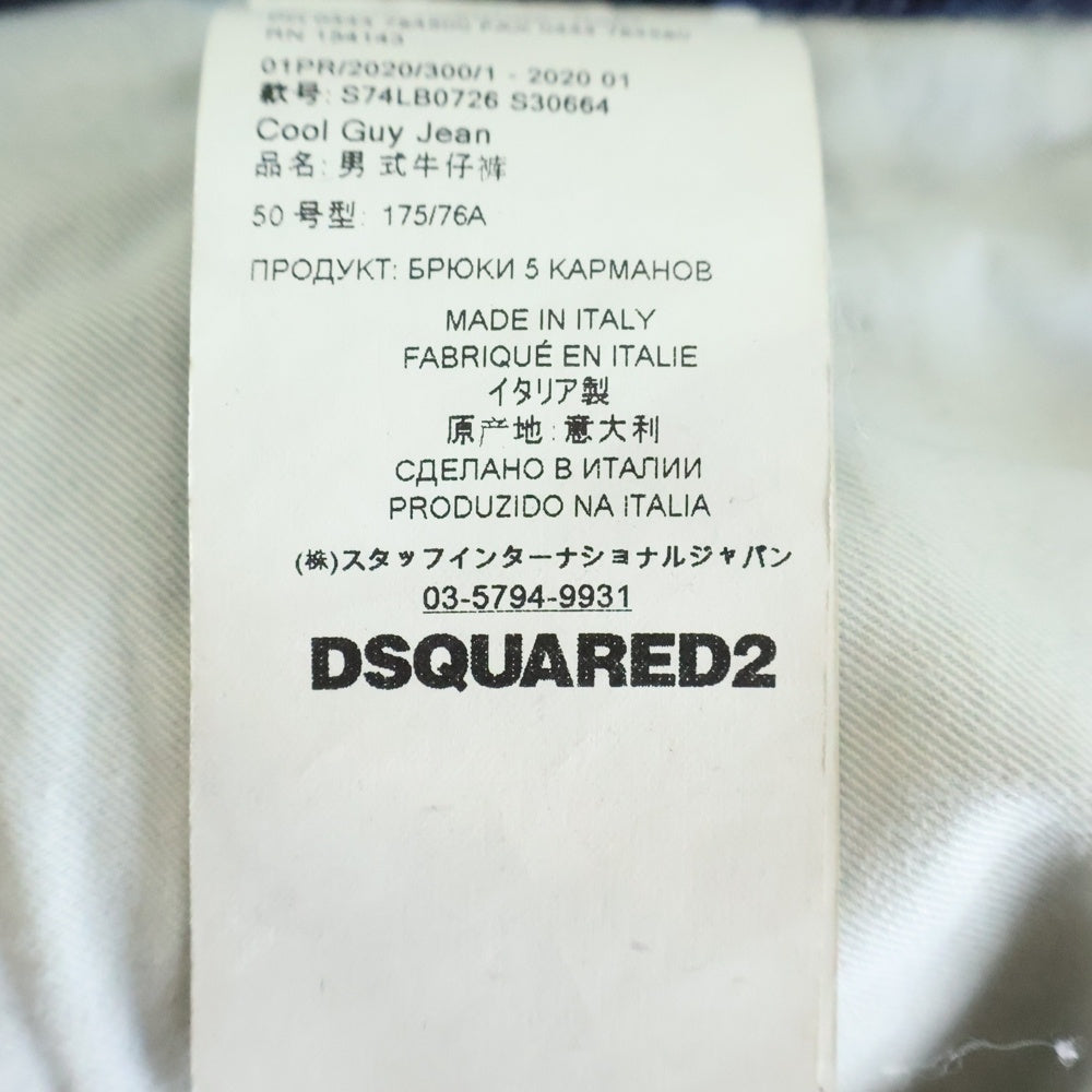 DSQUARED2(ディースクエアード) Cool Guy Jean クール ガイ レザーストライプデザイン デニムパンツ インディゴ S74LB0726 S30664