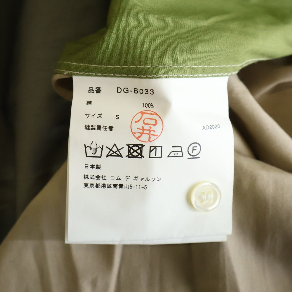 COMME des GARCONS(コムデギャルソン) 21SS Cotton Oxford Button Down Shirt コットン オックスフォード ボタンダウン 長袖シャツ グリーン/ベージュ/グレー DG-B033