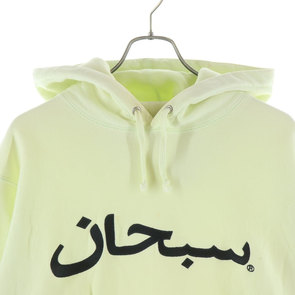 SUPREME(シュプリーム) 21AW Arabic Logo Hooded Sweatshirt アラビック ロゴ スウェット プルオーバーパーカー イエロー
