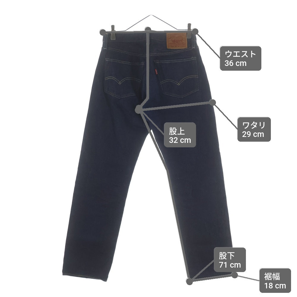 Levi's VINTAGE CLOTHING(リーバイス ビンテージ クロージング) 501Z XX ジップフライ デニムパンツ インディゴ PC9-5014-0090