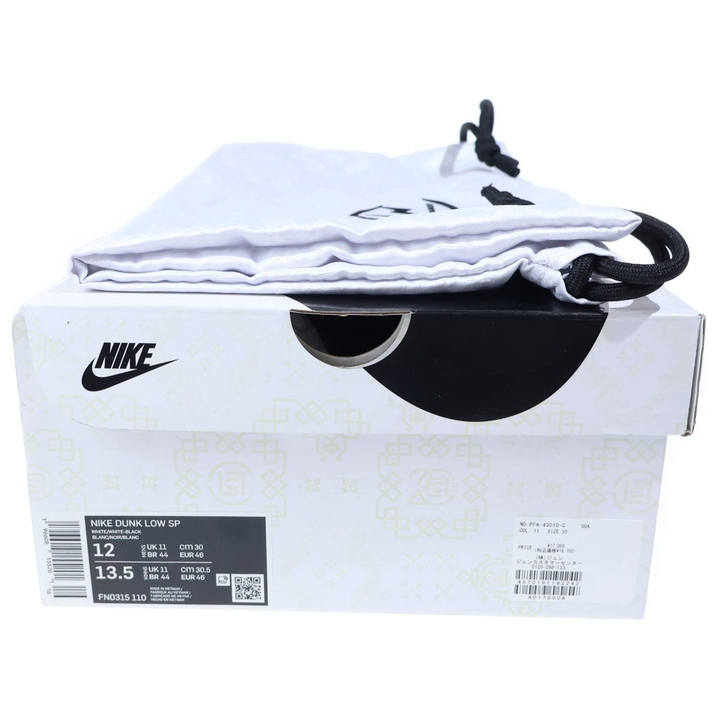 NIKE(ナイキ) CLOT × FRAGMENT DESIGN DUNK LOW クロット フラグメント ダンク ローカットスニーカー ホワイト US12/30cm FN0315-110