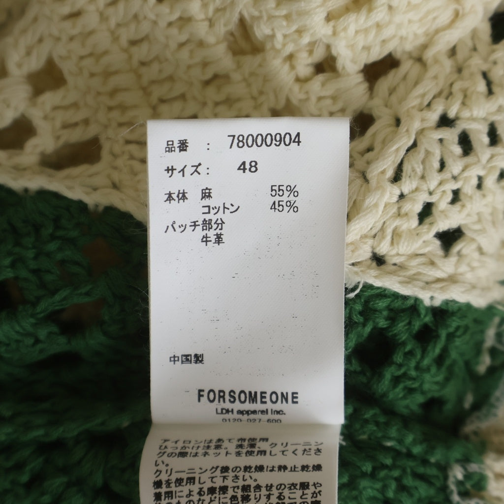 FORSOMEONE(フォーサムワン) バイカラーデザイン ローゲージ ニットカーディガン ベージュ/グリーン