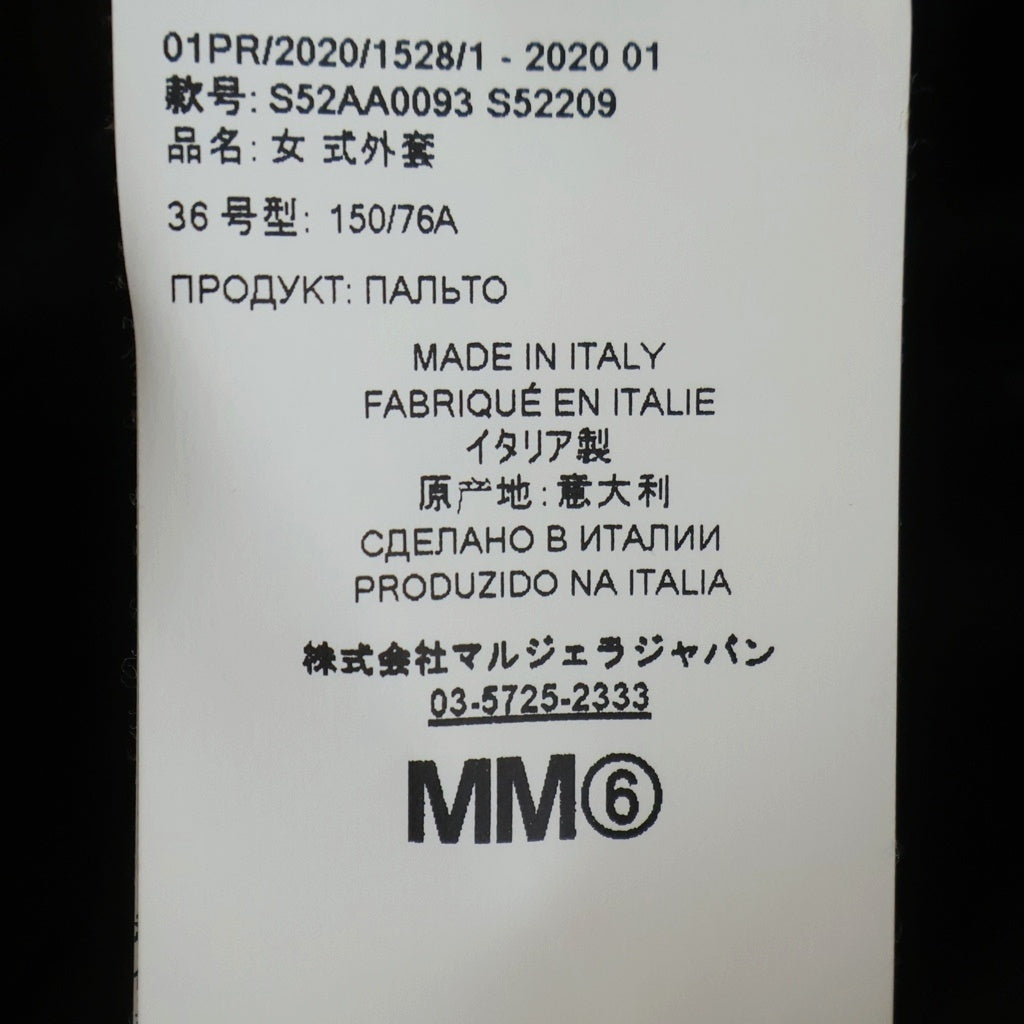 MM6 Maison Margiela(エムエムシックスメゾンマルジェラ) 20SS DOUBLE BREASTED WOOL COAT ピークドラペル ダブルブレスト ウールコート オレンジ S52AA0093