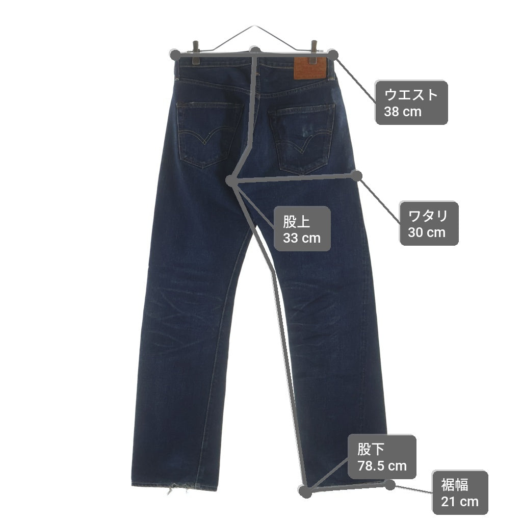 Levi's(リーバイス) 501XX 1947年モデル復刻 BIGE ビッグE ボタンフライ デニムパンツ インディゴ J22 J33906 0606