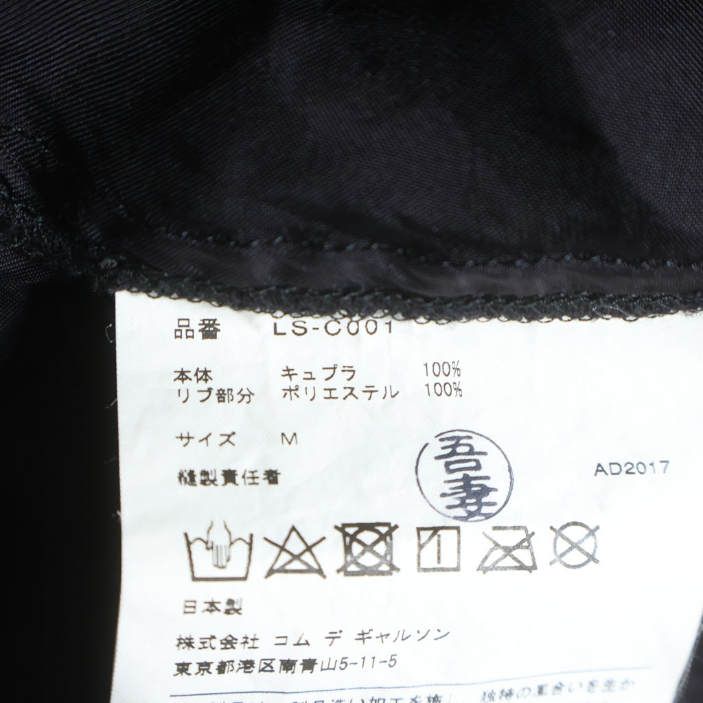 COMME des GARCONS(コムデギャルソン) AD2017 SHOP STAFF COAT ショップ スタッフコート ブラック LS-C001