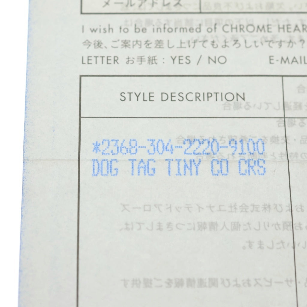 CHROME HEARTS(クロムハーツ) 22K DT TNY CO CRS タイニーカットアウトクロス ドッグタグ ペンダントトップ ゴールド BCA042