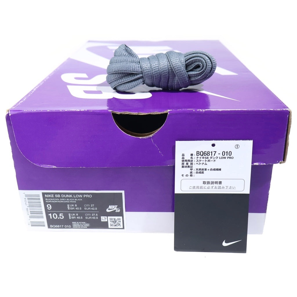 NIKE(ナイキ) DUNK LOW PRO BLACK FOG ダンク プロ ブラックフォグ ローカットスニーカー ブラック US9/27cm BQ6817-010