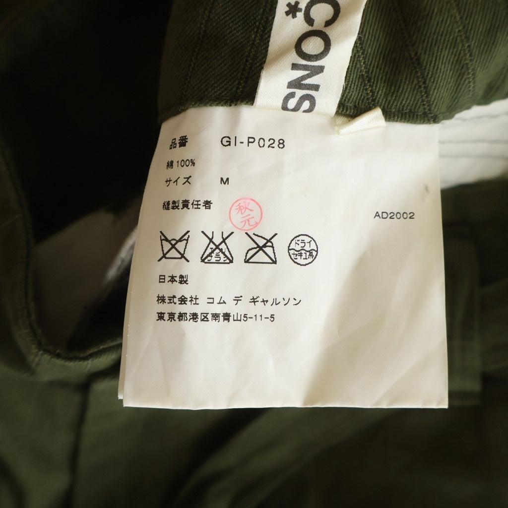 COMME des GARCONS(コムデギャルソン) ストライプ ドローコード カーゴパンツ カーキ GI-P028