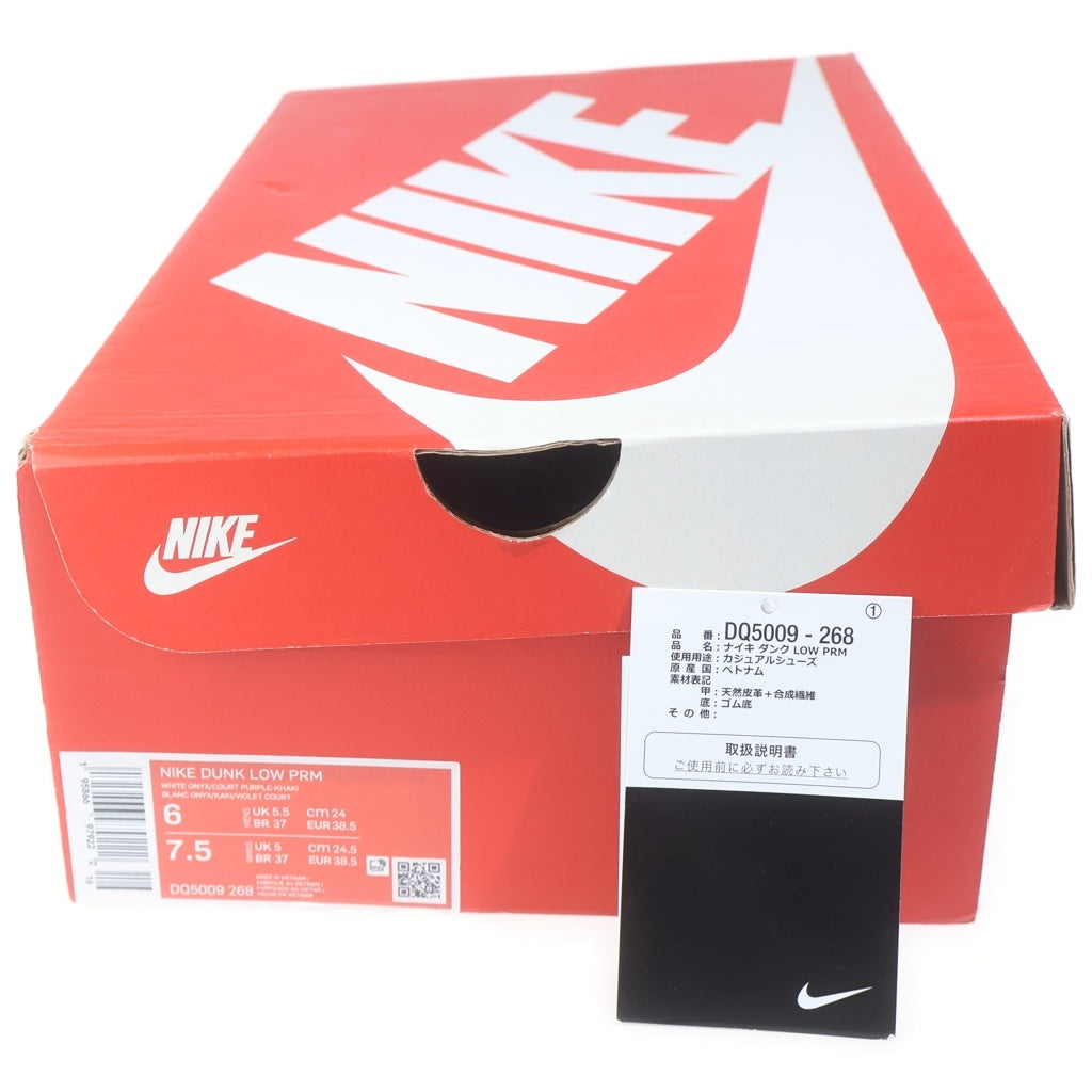 NIKE(ナイキ) DUNK LOW PRM SETSUBUN ダンク プレミアム 節分 ローカットスニーカー ブラウン/パープル US6/24cm DQ5009-268 レディース