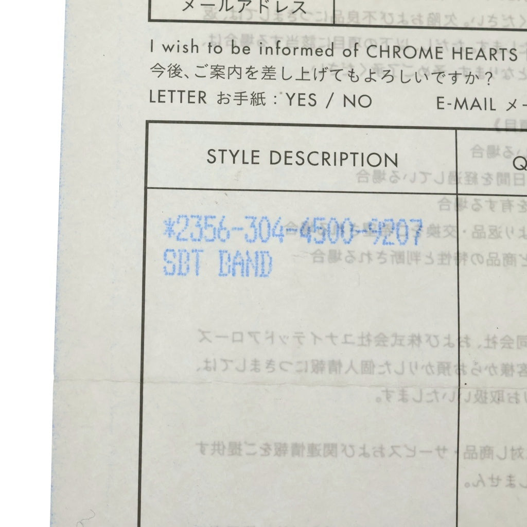 CHROME HEARTS(クロムハーツ) SBT BAND SBTバンドリング シルバー BCA345