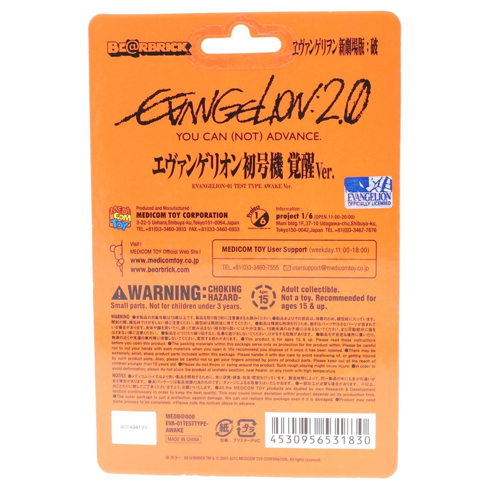 MEDICOM TOY(メディコムトイ) BE@RBRICK EVANGELION2.0 ベアブリック エヴァンゲリオン新劇場版:破 エヴァンゲリオン初号機 覚醒Ver. 100% マルチ