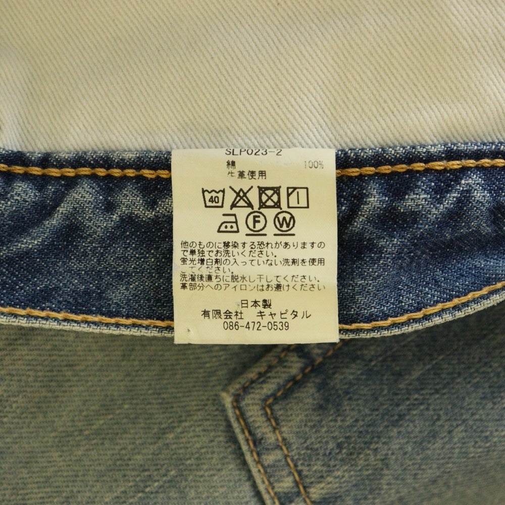 KAPITAL(キャピタル) 5P POCKET DENIM PANTS デニムパンツ ジーンズ インディゴ SLP023-2