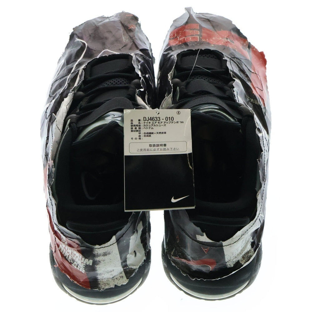 NIKE(ナイキ) AIR MORE UPTEMPO 96 Made You Look エア モア アップテンポ 96 メイドユールック ハイカットスニーカー ブラック US9.5/27.5cm DJ4633-010