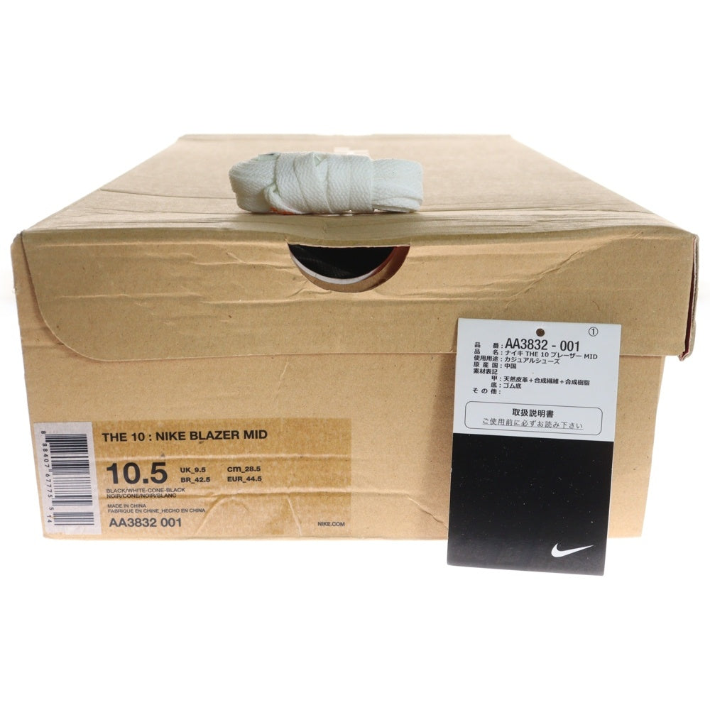 NIKE(ナイキ) ×OFF-WHITE THE 10 BLAZER STUDIO MID オフホワイト ブレーザー スタジオ ミッドカットスニーカー ブラック US10.5/28.5cm AA3832-001