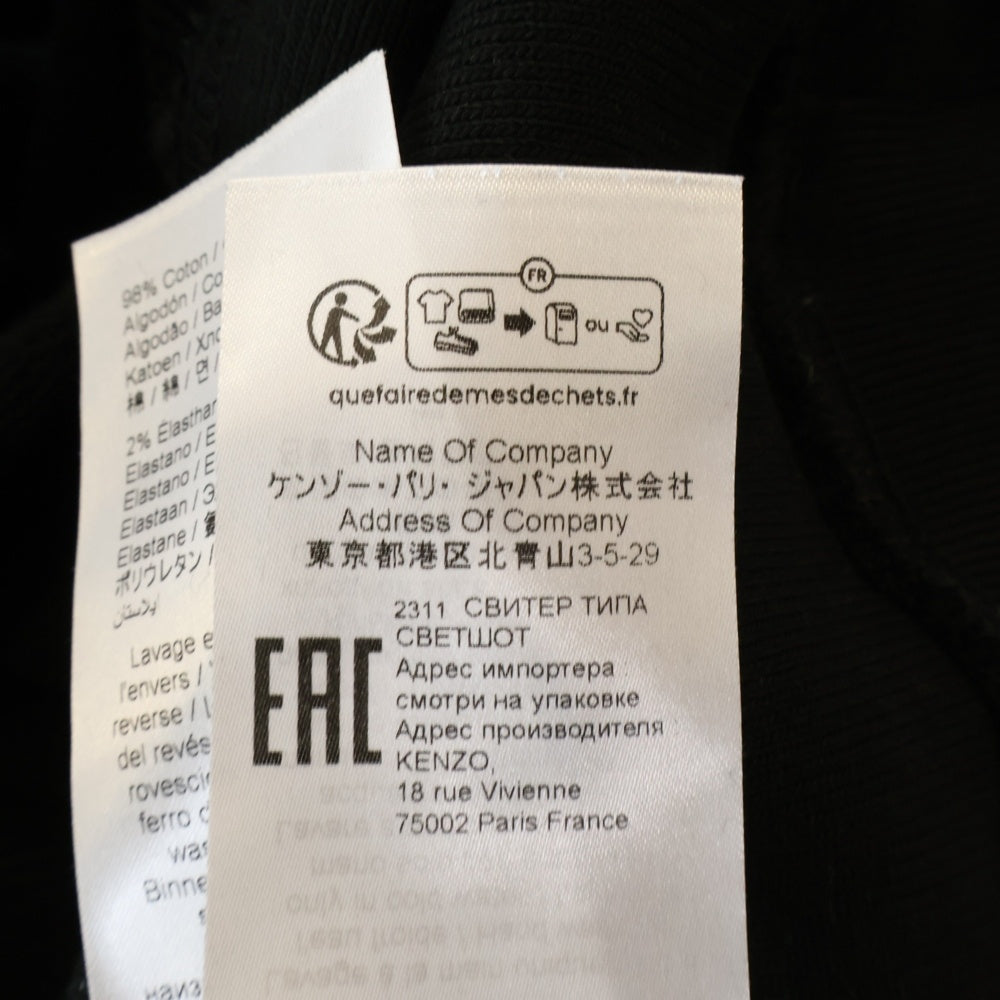 KENZO(ケンゾー) By Verdy Classic Sweat バイベルディー クラシックスウェットトレーナー ロゴフェルト長袖トレーナー FE55SW1464MG-99J ブラック