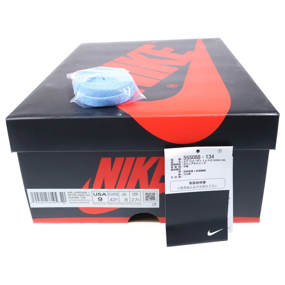 NIKE(ナイキ) AIR JORDAN 1 RETRO HIGH OG UNIVERSITY BLUE エアジョーダン1 ユニバーシティブルー ハイカットスニーカー ブルー US9/27cm 555088-134